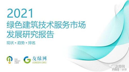 住建部 全面強制推動超低能耗建筑