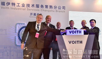 福伊特在華投資5000萬(wàn) 建立服務(wù)于豪華汽車(chē)的輪胎輪轂裝配新工廠
