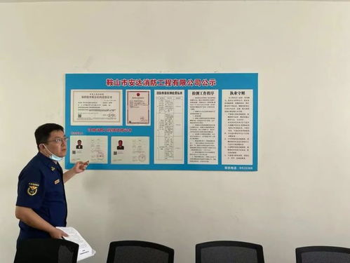 鞍山支隊(duì)召開(kāi)社會(huì)消防技術(shù)服務(wù)機(jī)構(gòu)約談會(huì)