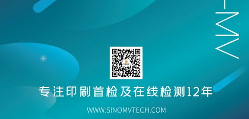 新技術,新產品,新風貌 華夏視科邀您共赴china print 2021