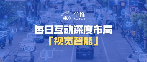 每日互動(dòng)控股微禾迅,深度布局視覺(jué)智能領(lǐng)域