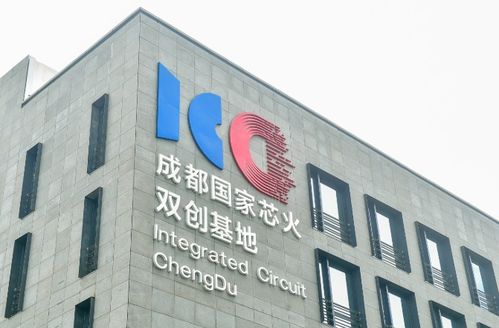 構(gòu)建 1 1 n 公共技術(shù)服務(wù)平臺(tái) 成都高新區(qū)加快推進(jìn)集成電路產(chǎn)業(yè)創(chuàng)新提能